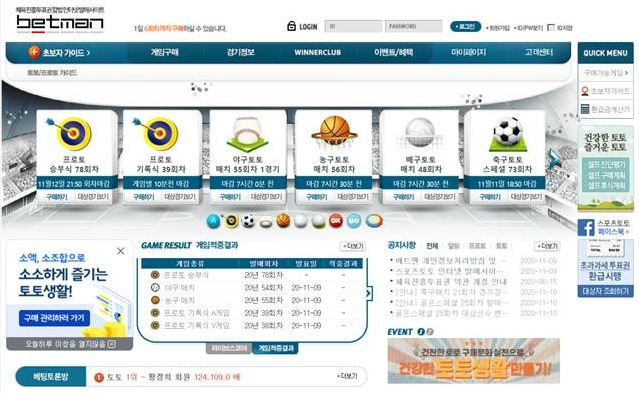베트맨 스포츠토토 플랫폼 메인페이지 - KBO 배당률 및 경기 일정 확인